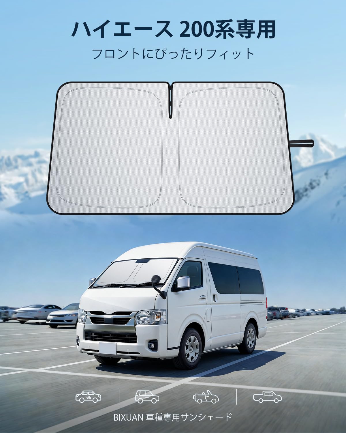 Amazon.co.jp: 【BIXUAN】トヨタ ハイエース 200系 サンシェード 5代目
